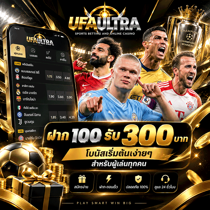 ฝาก 100 รับ 300 บาท: โบนัสเริ่มต้นง่ายๆ สำหรับผู้เล่นทุกคน